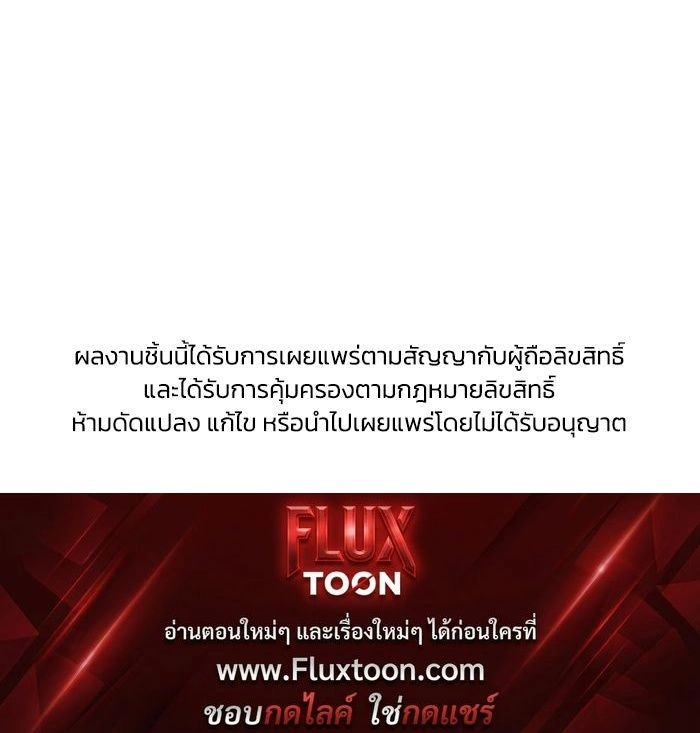 Peach Sorbet – รักนี้รสพีช ตอนที่ 3 — page 11 of 11
