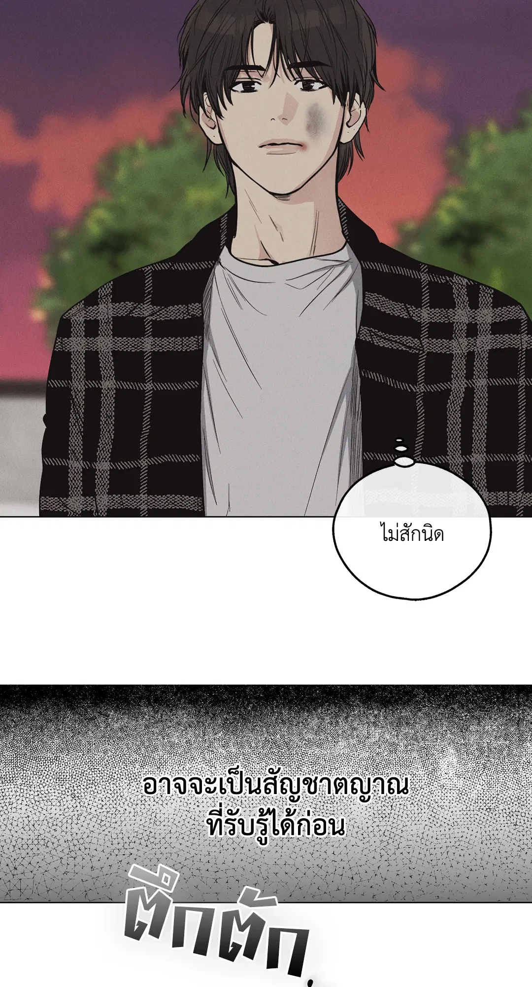 PAYBACK ตอนที่ 9 — page 51 of 81