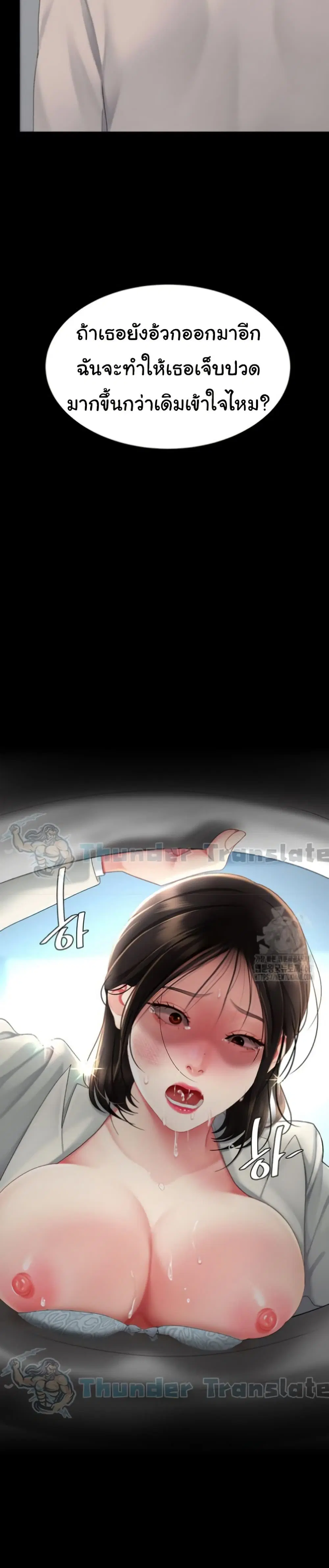 Go Ahead Mom ตอนที่ 113 — page 50 of 51