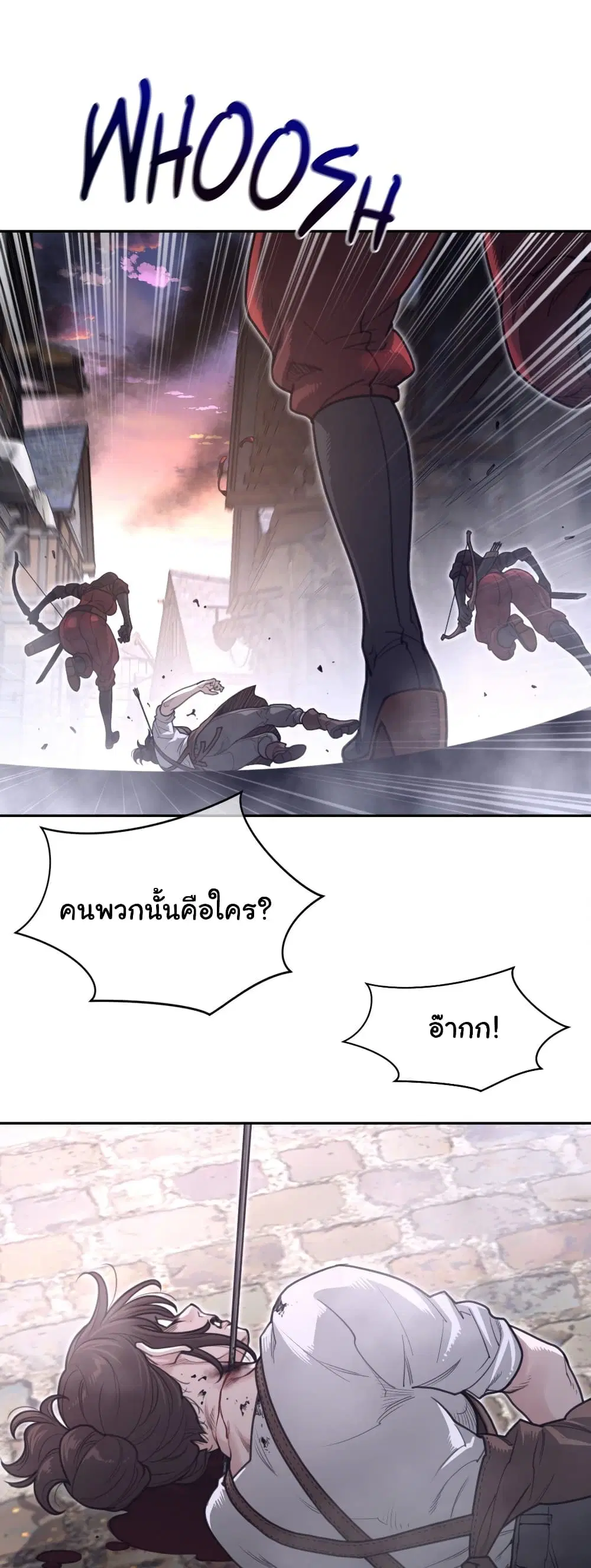 Perfect Half ตอนที่ 194 — page 8 of 31