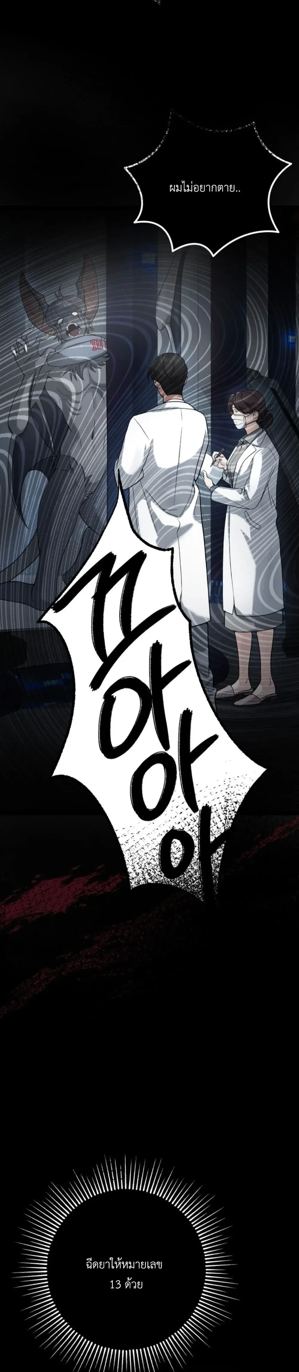 Love & Hatred – รักและชิงชัง ตอนที่ 1 — page 44 of 49