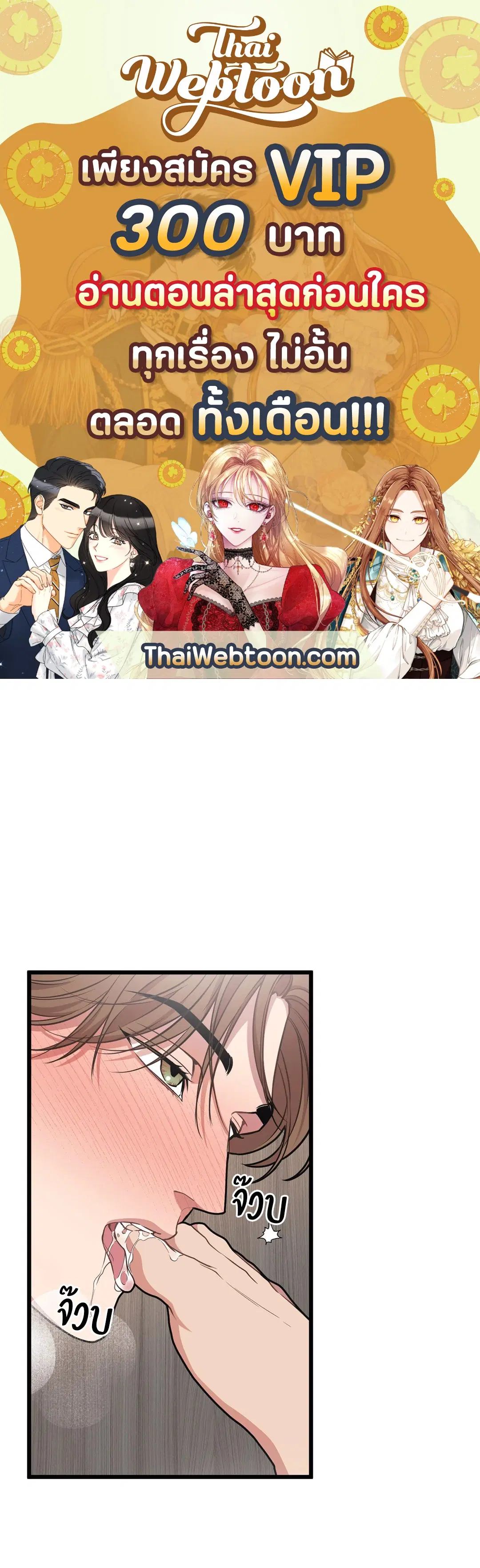 Full Volume ตอนที่ 72 — page 1 of 61