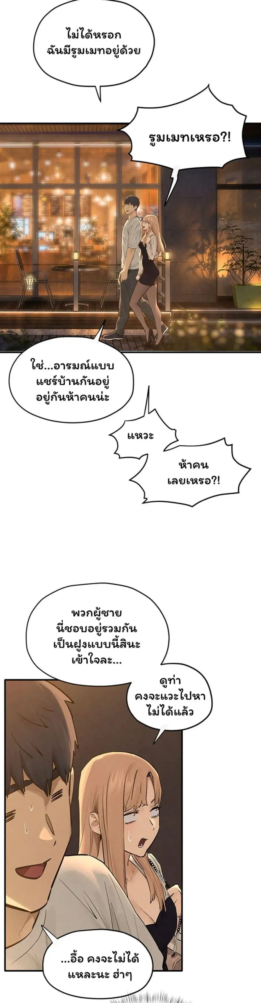 Moby Dick ตอนที่ 95 — page 6 of 50