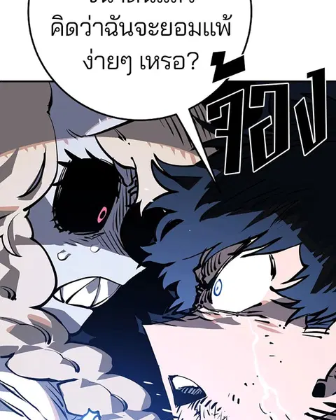 The Player ตอนที่ 26 — page 69 of 139