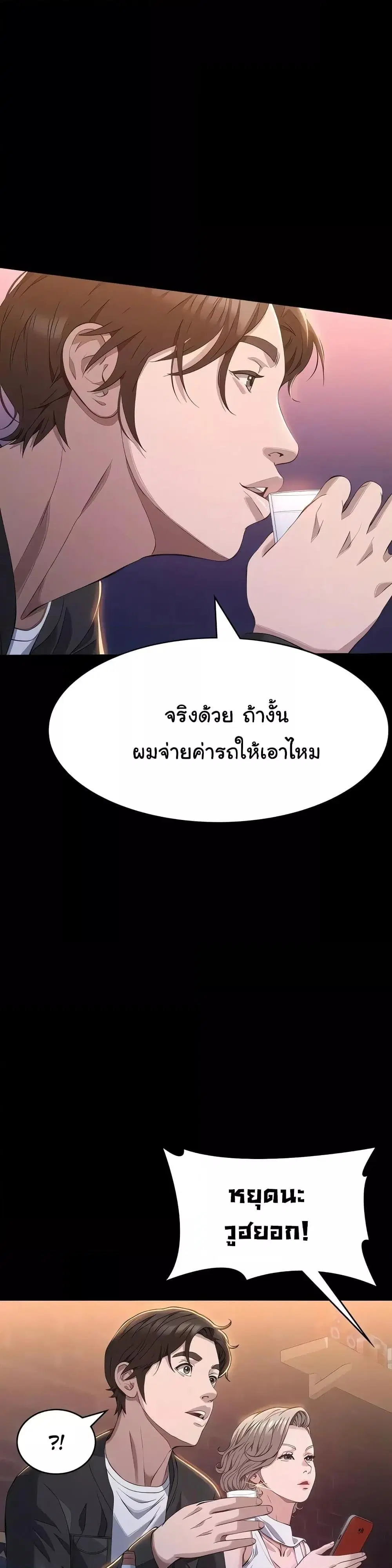 Resume ตอนที่ 96 — page 14 of 51