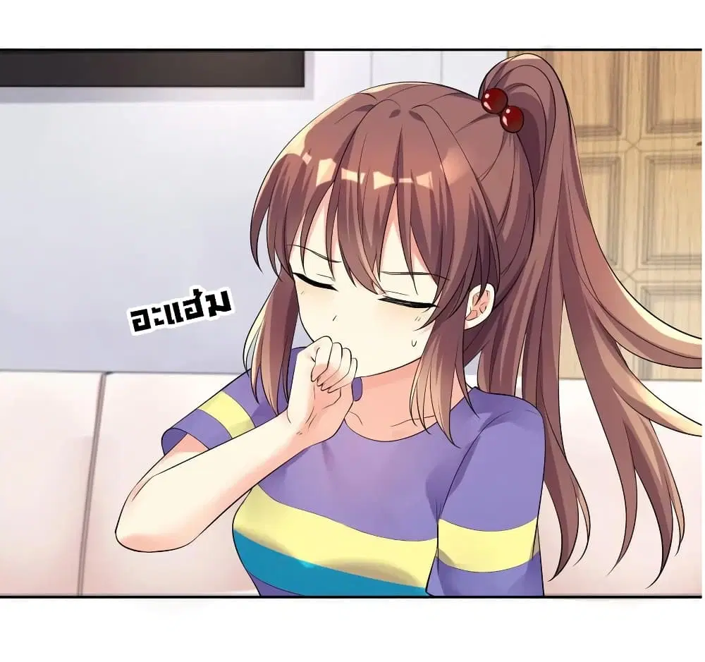 What Happended? Why I become to Girl? ตอนที่ 17 — page 30 of 48
