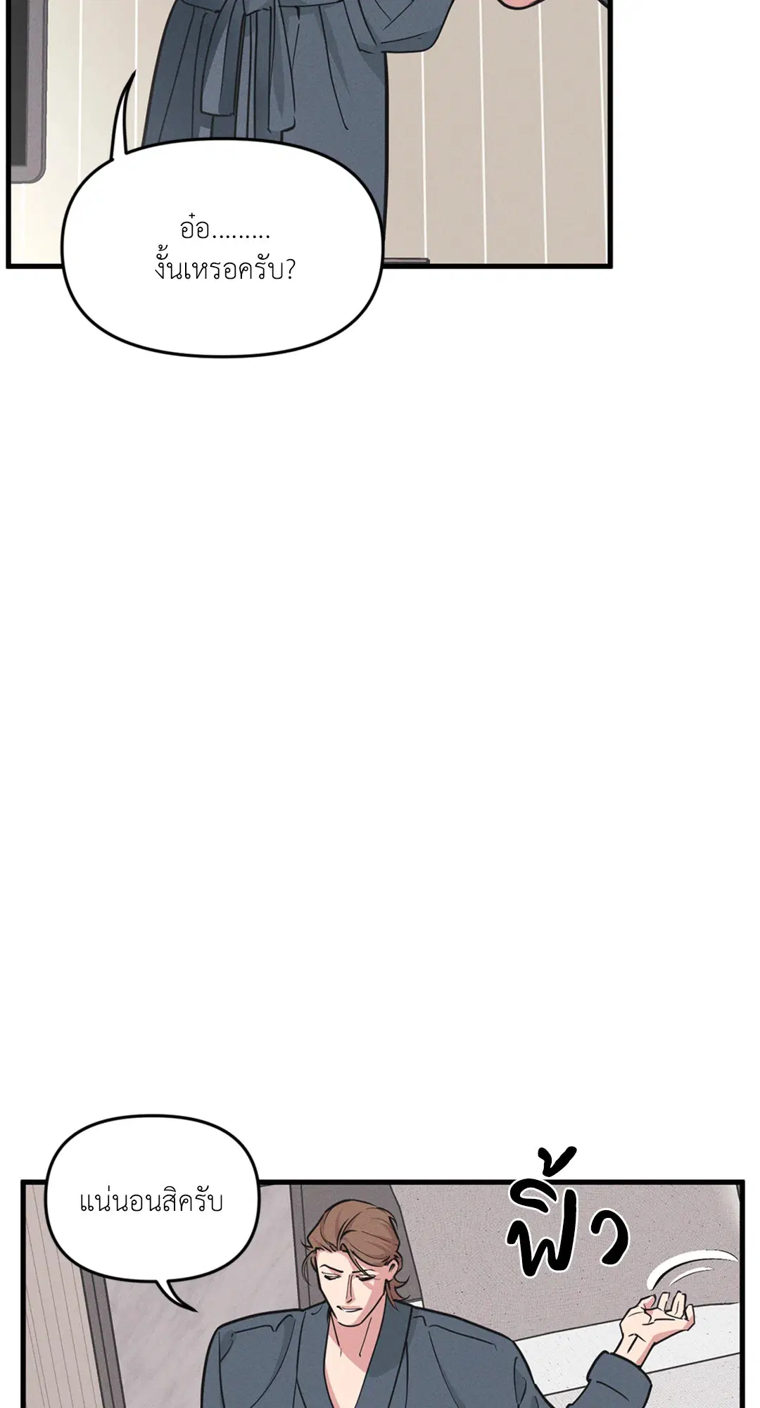 Full Volume ตอนที่ 76.44 — page 7 of 65