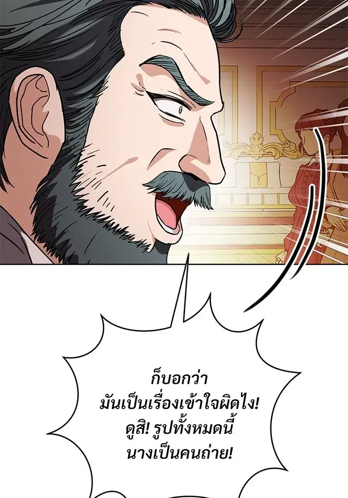 To My Husband’s Mistress ตอนที่ 66 — page 71 of 102