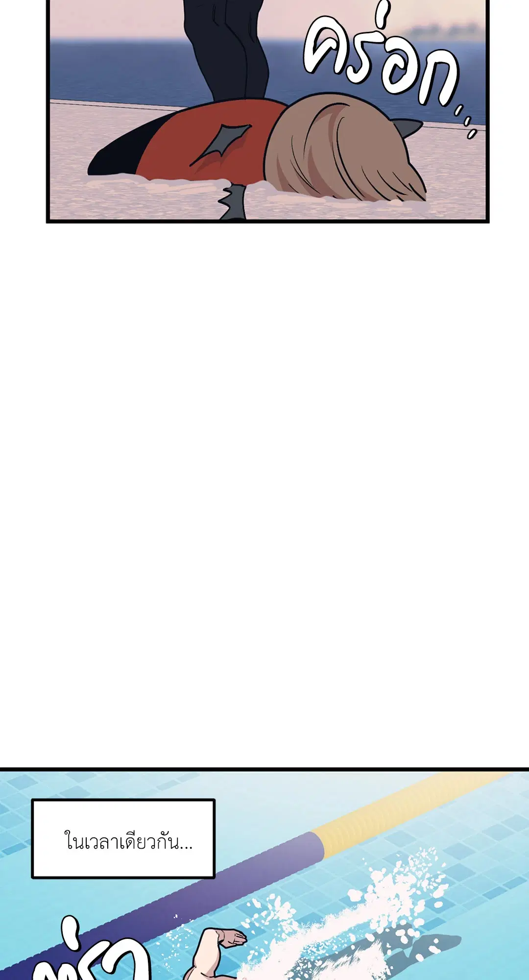 Full Volume ตอนที่ 35 — page 26 of 60