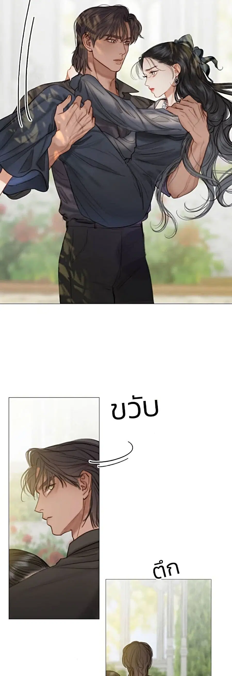 Serena ตอนที่ 7 — page 5 of 52