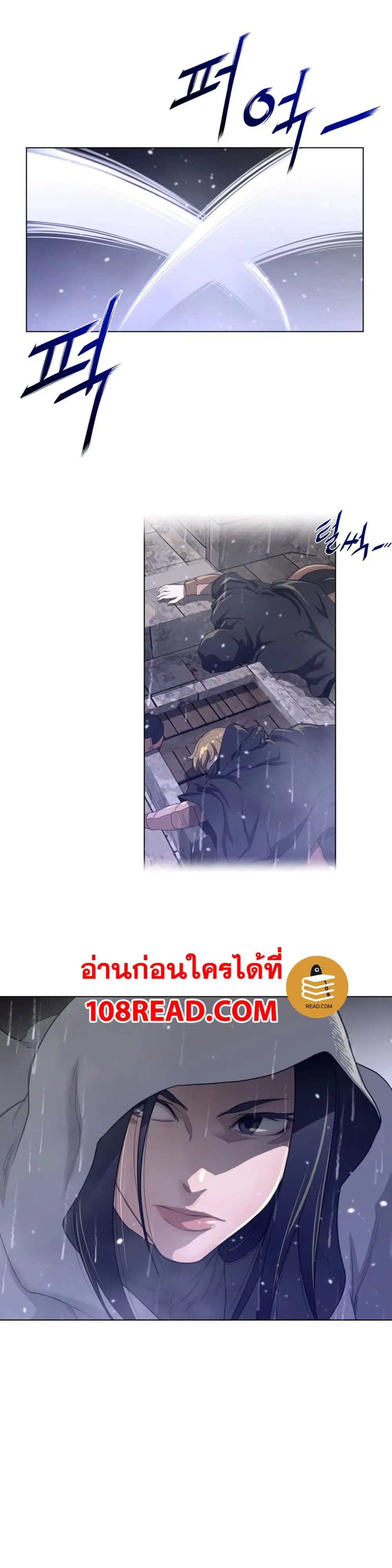 Perfect Half ตอนที่ 72 — page 19 of 21