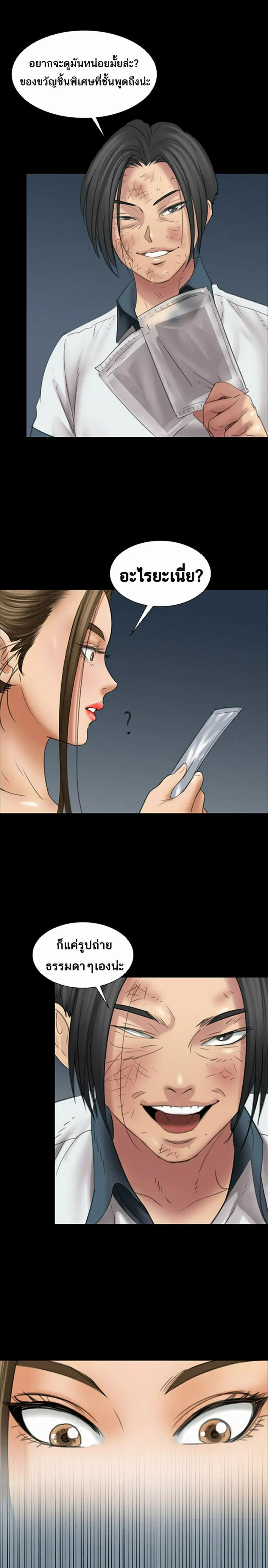 Queen Bee ตอนที่ 16 — page 17 of 27