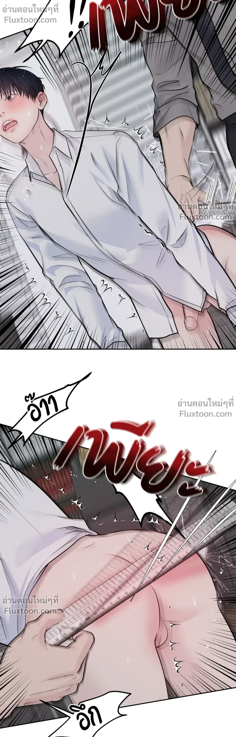 Master on Saturday’s – เจ้านายในวันเสาร์ ตอนที่ 65 — page 15 of 18