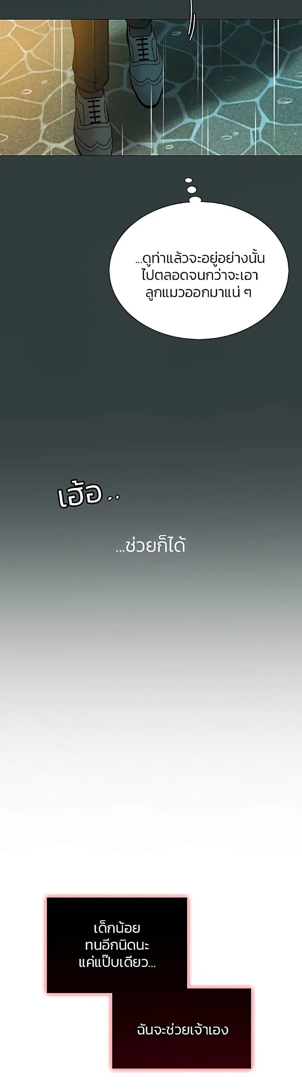 Serena ตอนที่ 40 — page 48 of 52