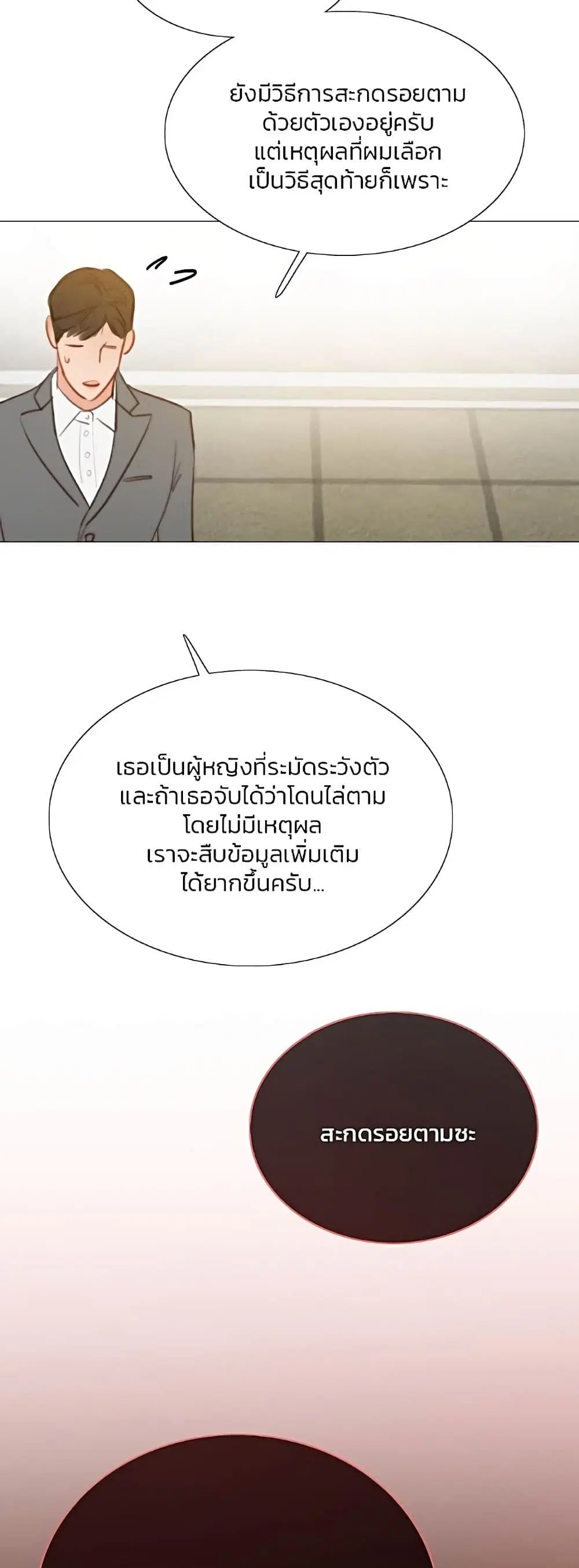 Serena ตอนที่ 55 — page 34 of 62