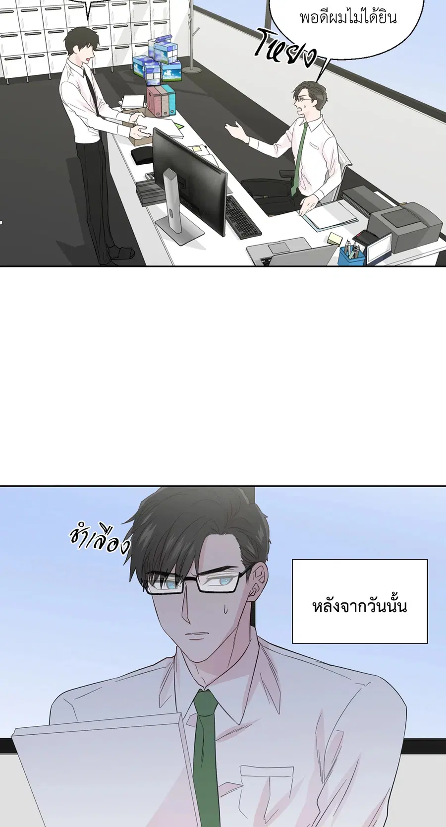 A Man of Virtue ตอนที่ 48 — page 26 of 55