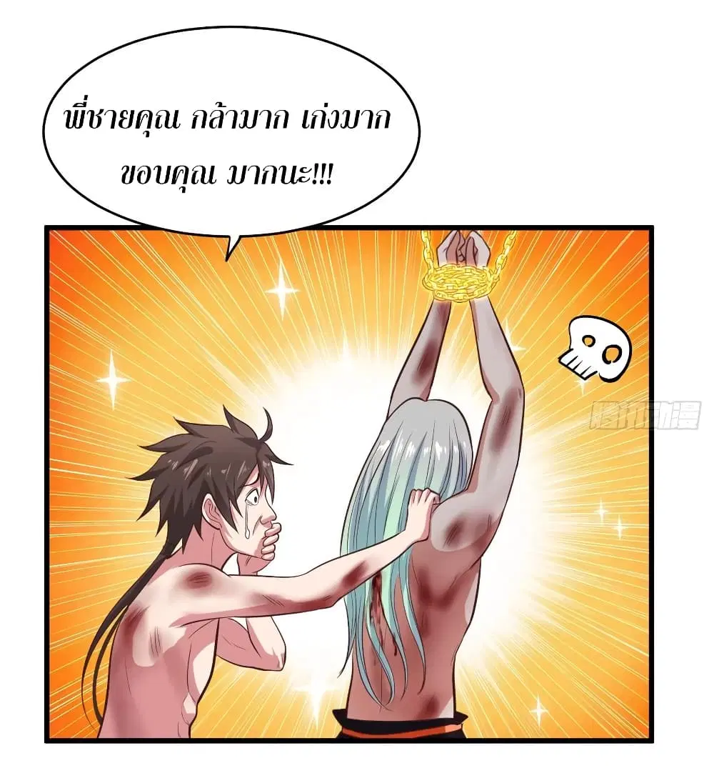Super Harem Card ตอนที่ 66 — page 47 of 50