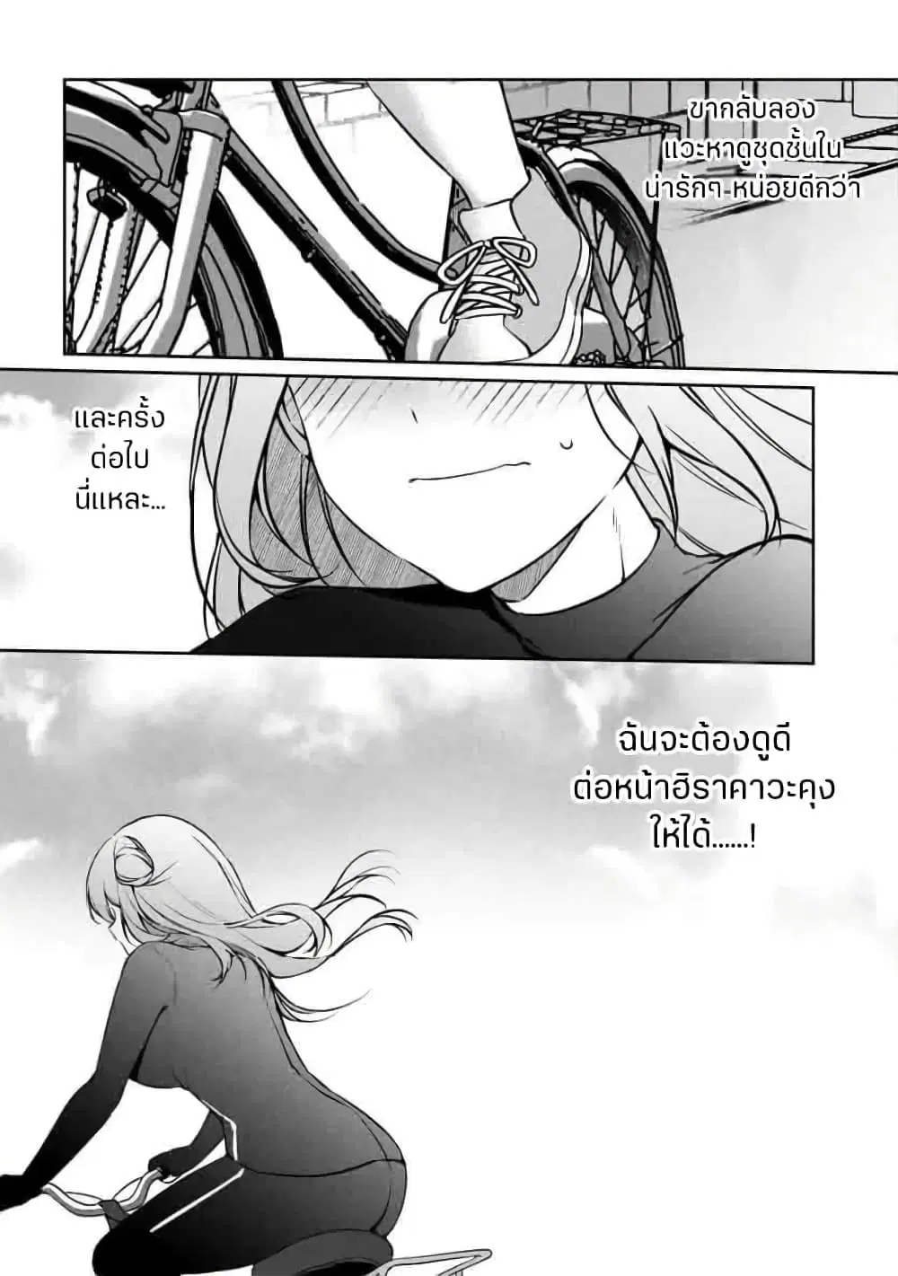 Junjou Gyaru wa Kanojo ja Nai noni ตอนที่ 2.2 — page 12 of 12