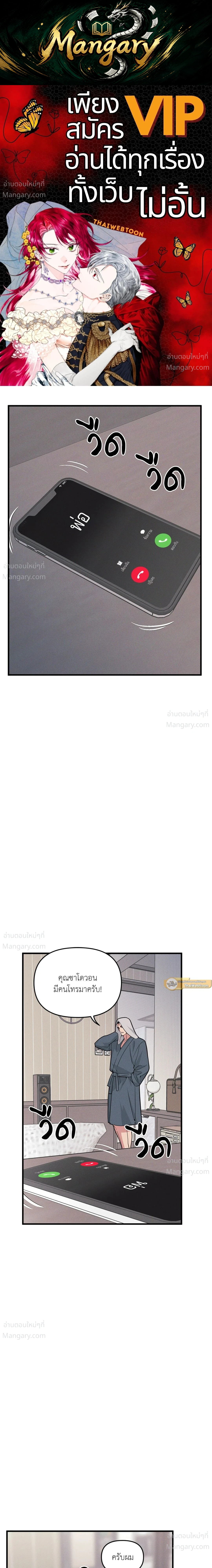 Full Volume ตอนที่ 120 — page 1 of 17