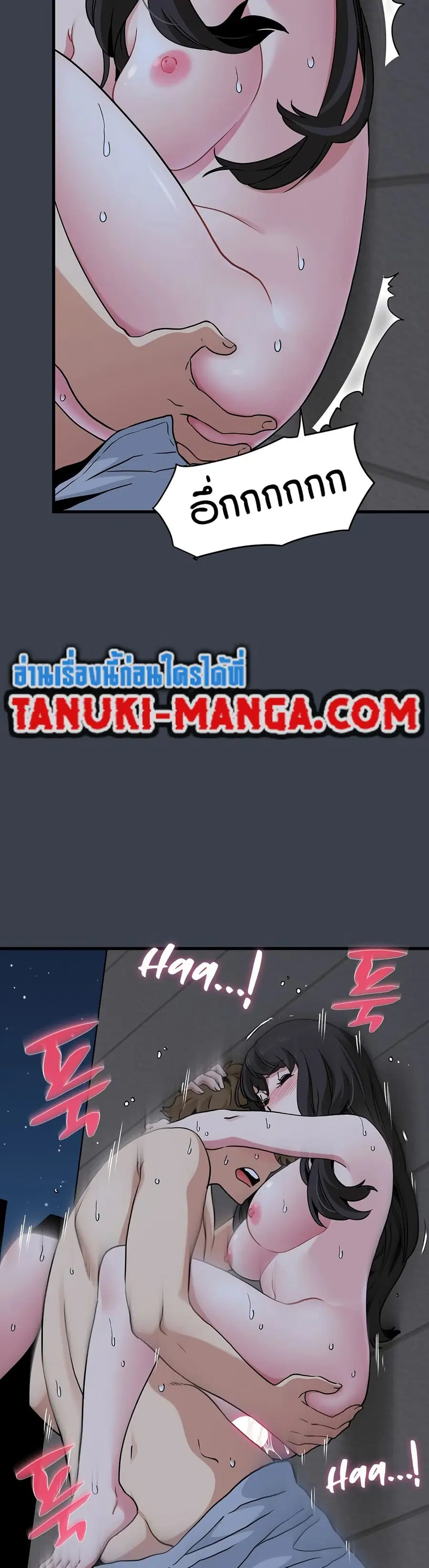 The Turning Point ตอนที่ 29 — page 18 of 50