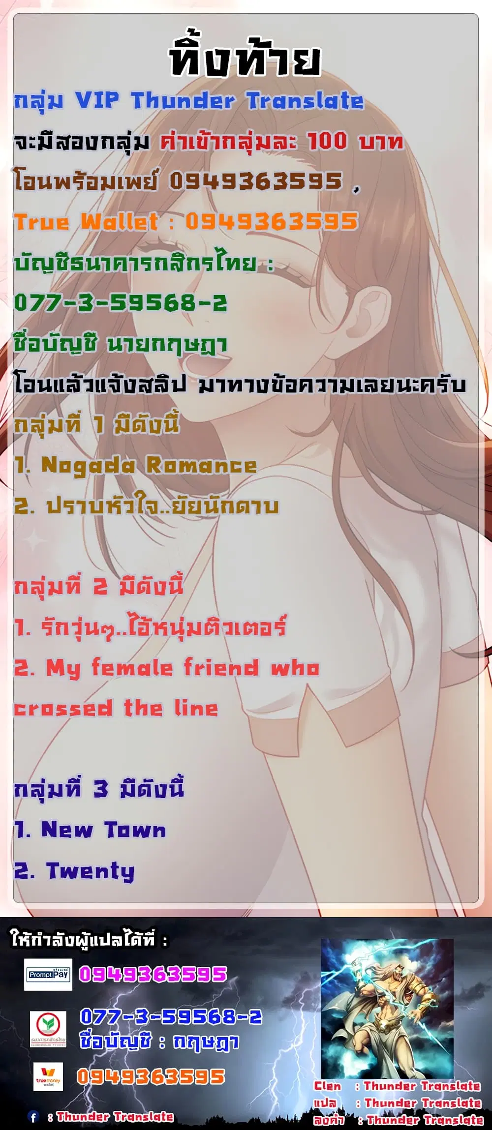 Stepmother Friends ตอนที่ 90 — page 54 of 54