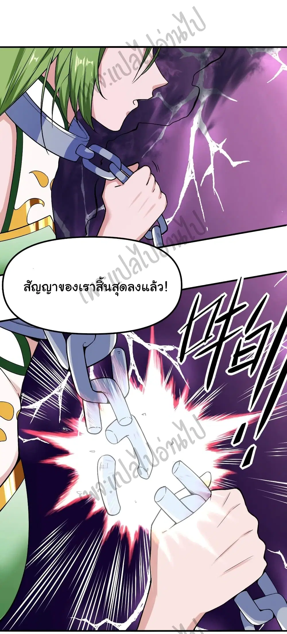Super Harem Card ตอนที่ 148 — page 27 of 34