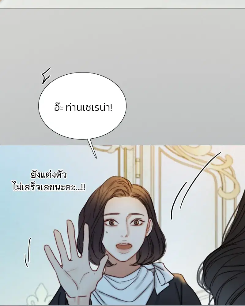 Serena ตอนที่ 107 — page 76 of 124