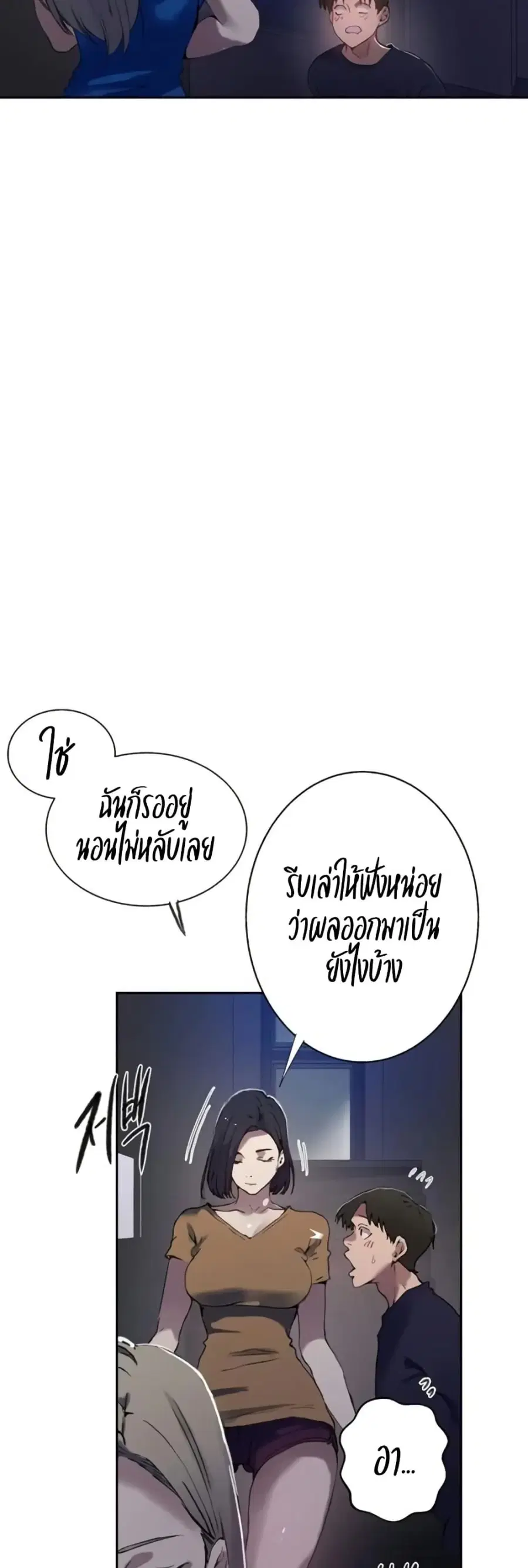 Secret Class ตอนที่ 290 — page 38 of 50