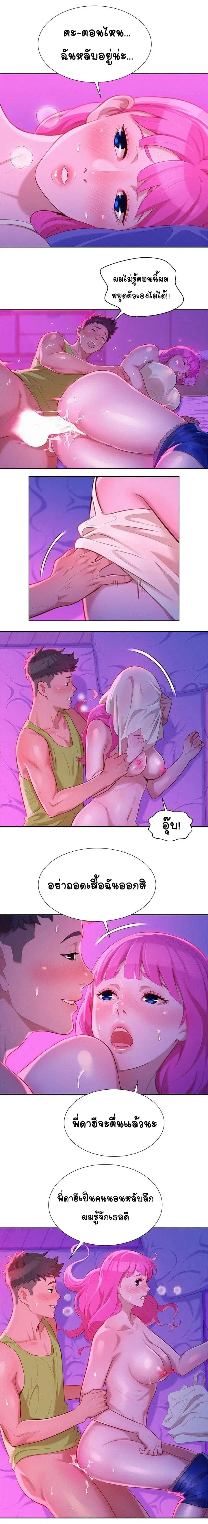 Sister Neighbors ตอนที่ 16 — page 4 of 13