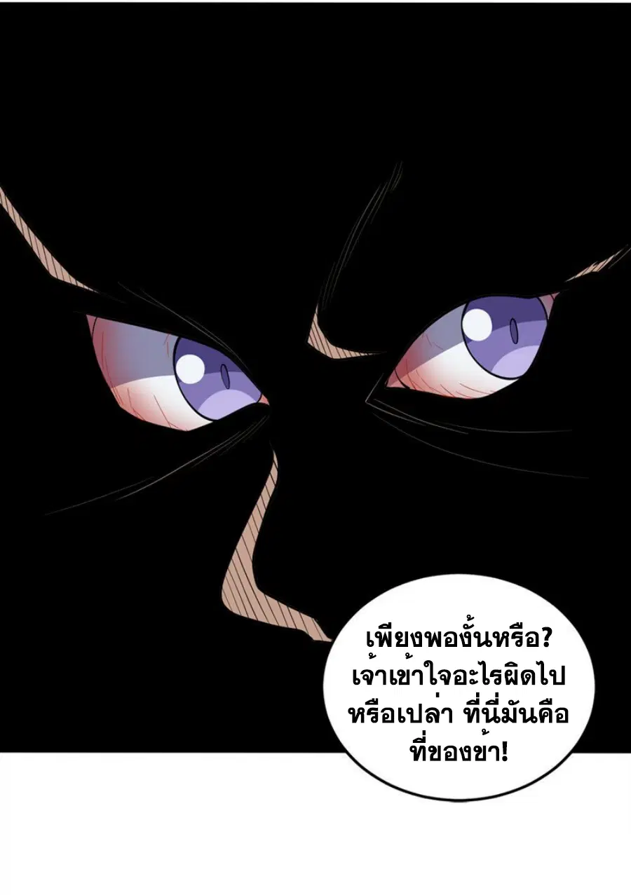 Wu Ni ตอนที่ 277 — page 15 of 46