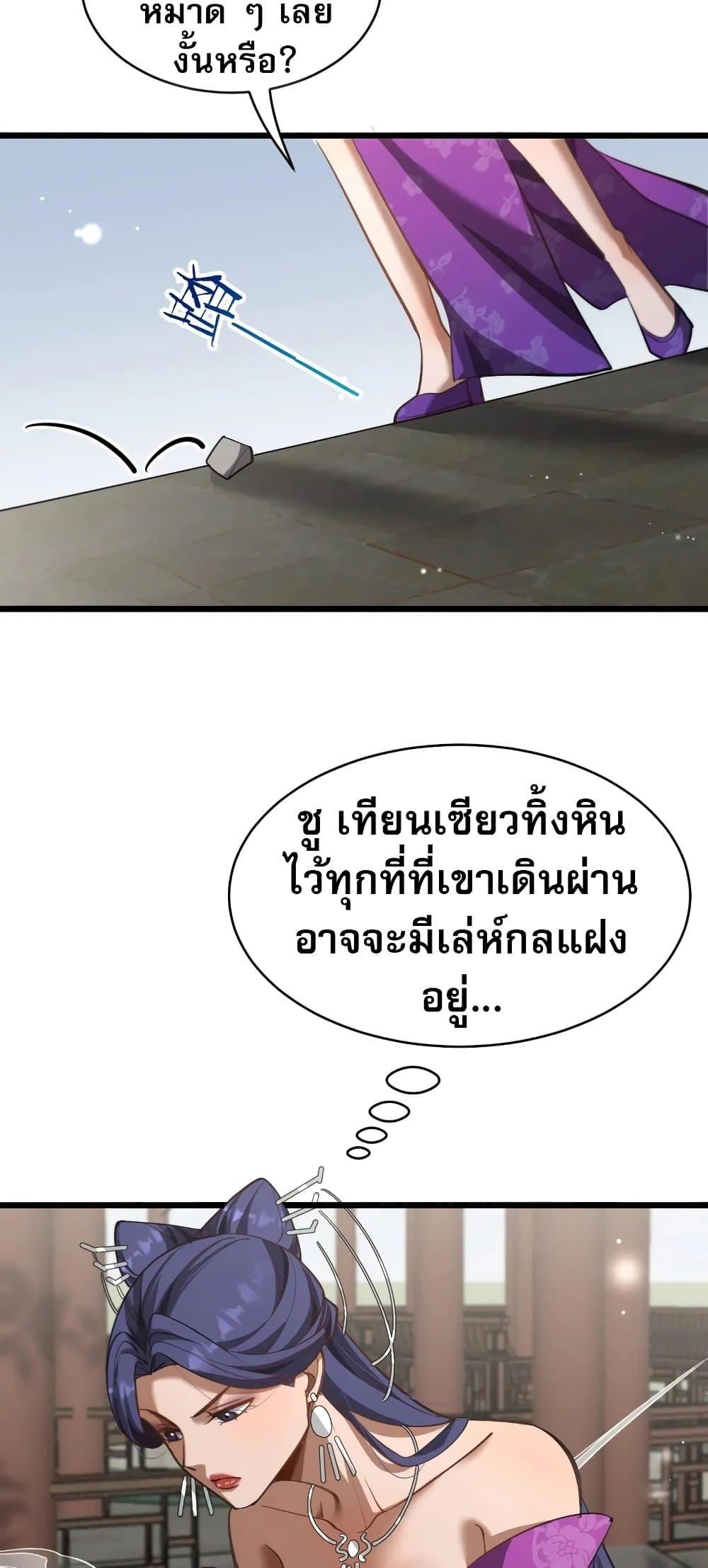 The prodigal Taoist son ตอนที่ 14 — page 15 of 50