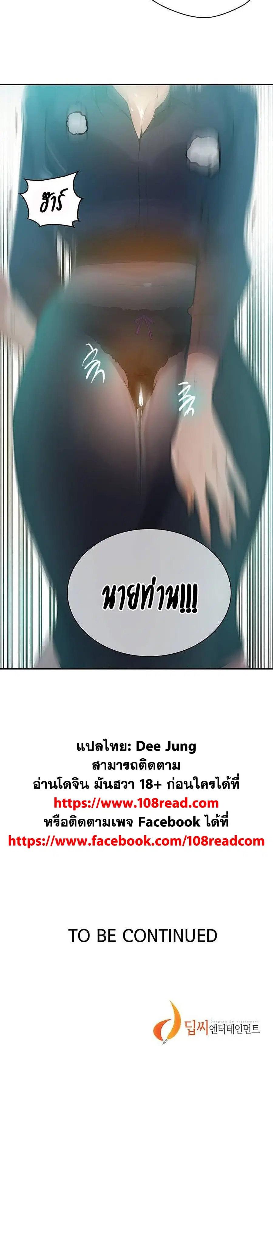 Secret Class ตอนที่ 145 — page 20 of 20