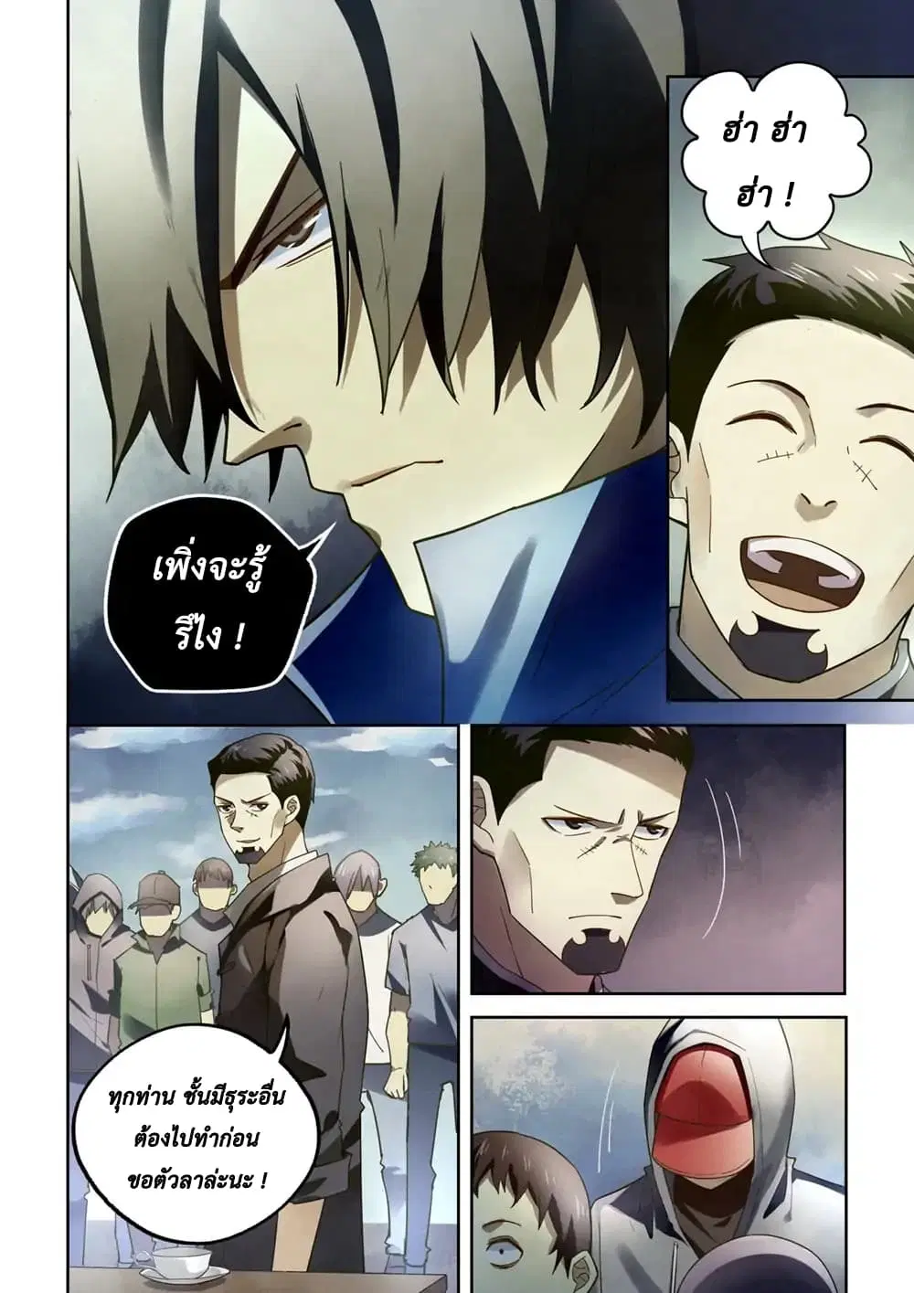 The Last Human ตอนที่ 144 — page 10 of 16