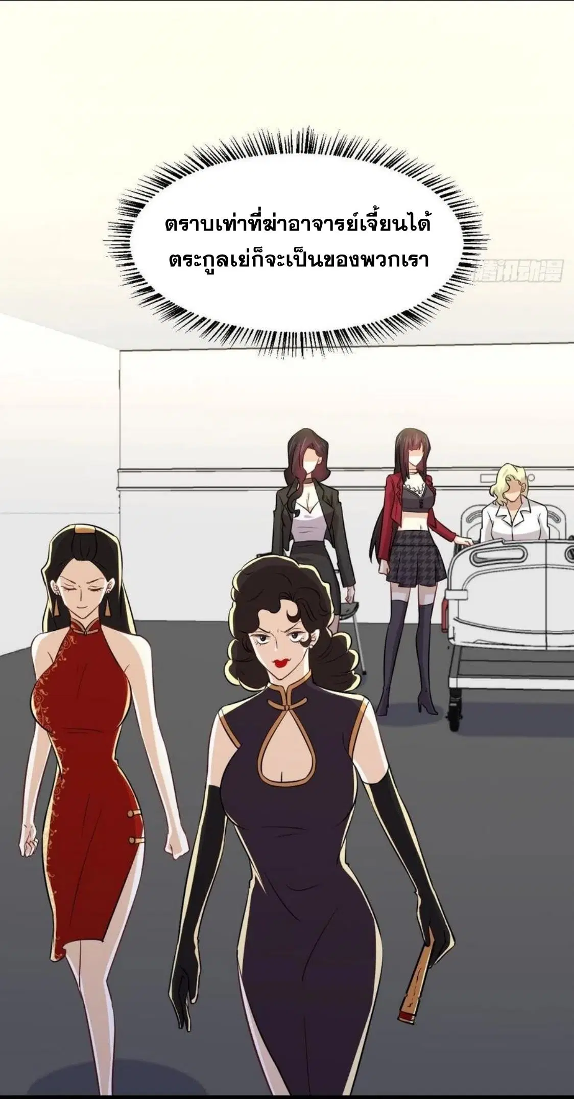 Immortal Swordsman in the Reverse World ตอนที่ 153 — page 10 of 72