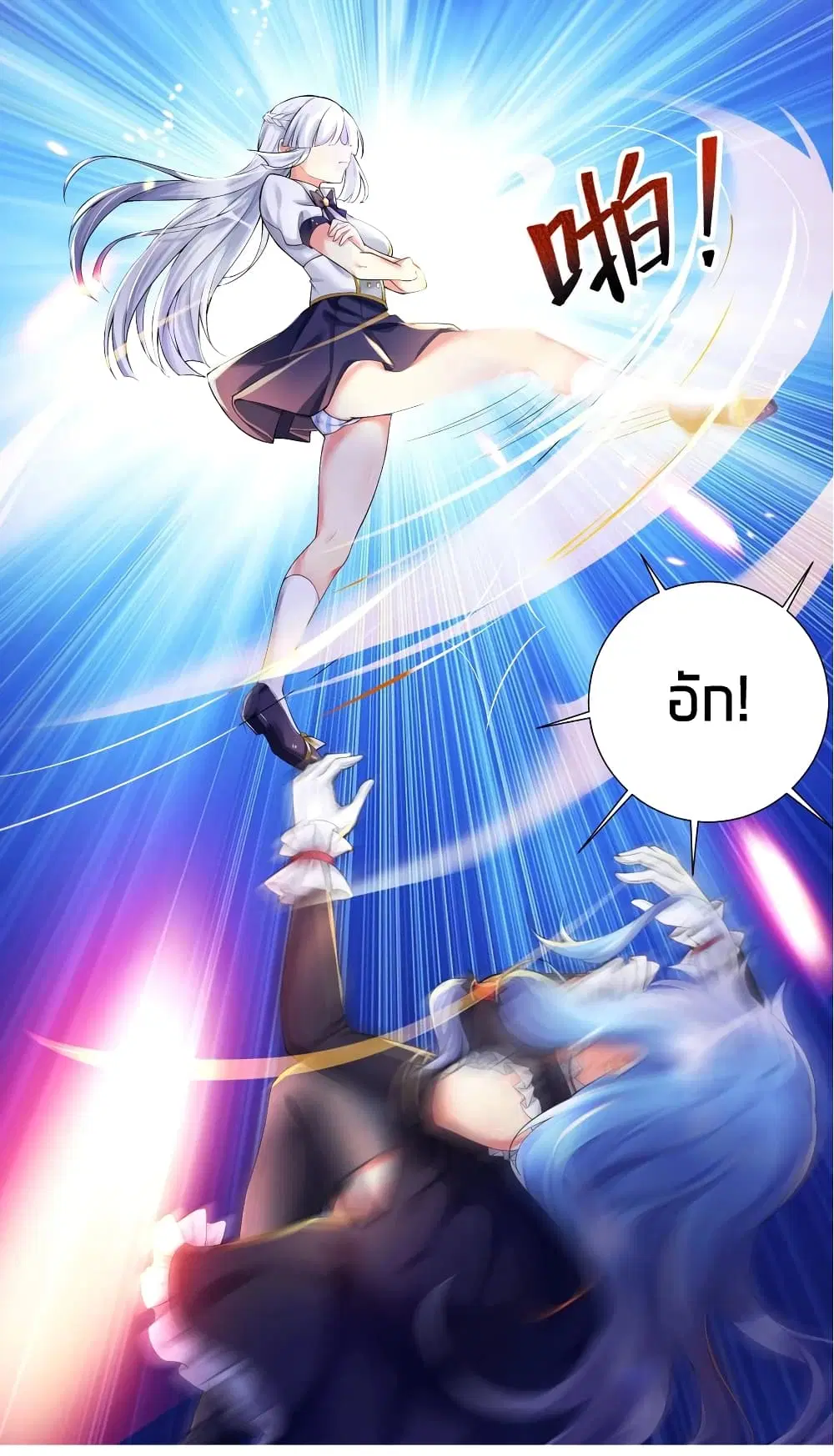 What Happended? Why I become to Girl? ตอนที่ 41 — page 34 of 46
