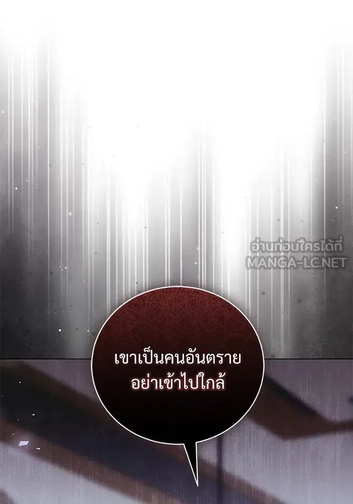 To My Husband’s Mistress ตอนที่ 31 — page 57 of 101