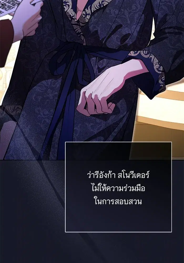 To My Husband’s Mistress ตอนที่ 93 — page 4 of 135