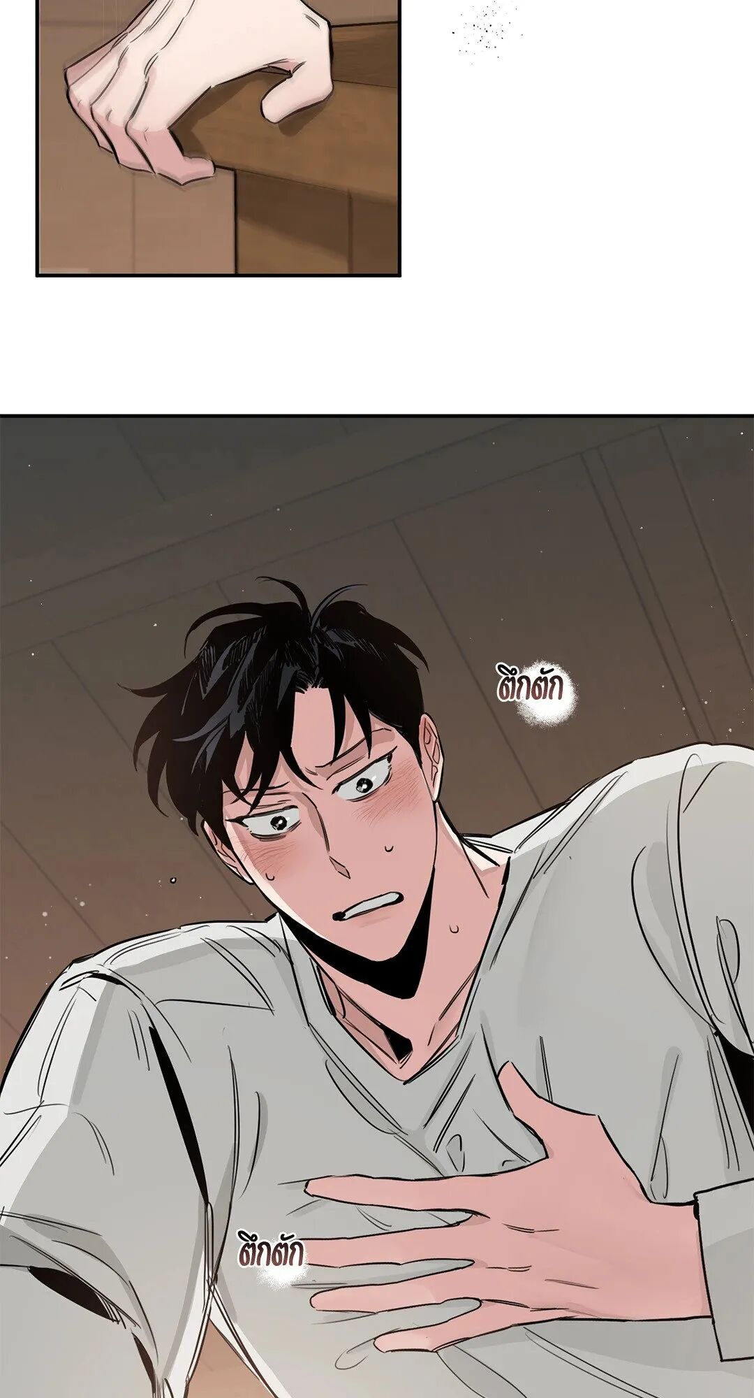 Roses and Champagne ตอนที่ 27 — page 21 of 98