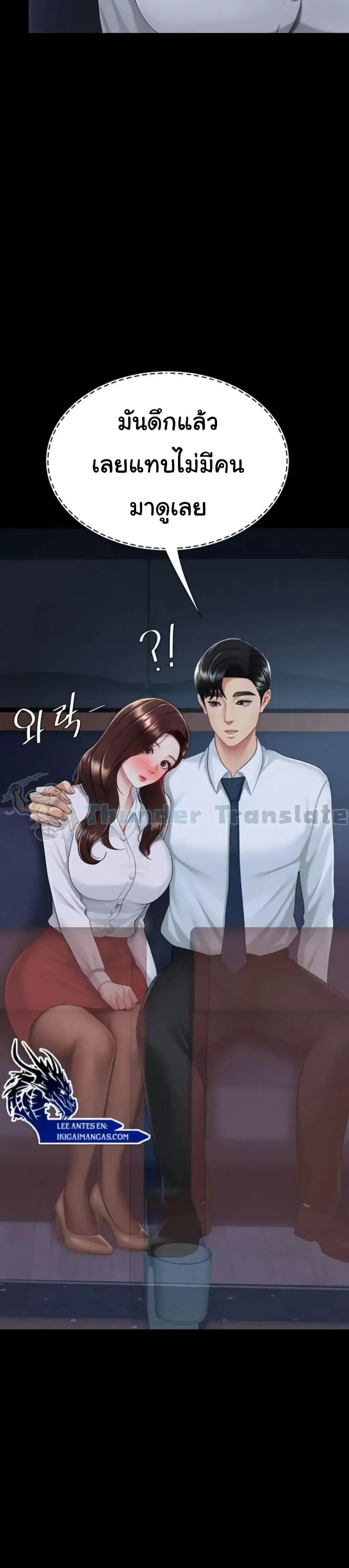 Go Ahead Mom ตอนที่ 109 — page 36 of 51