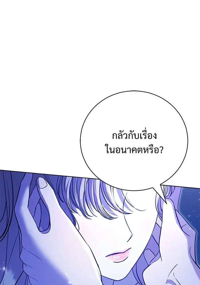 To My Husband’s Mistress ตอนที่ 5 — page 91 of 109