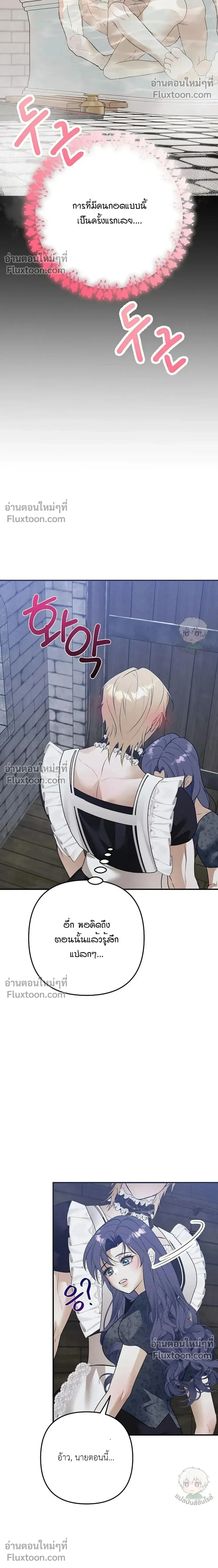 Bite-Sized Pure Love Training – การฝึกฝนรักแท้พอดีคำ ตอนที่ 2 — page 18 of 31