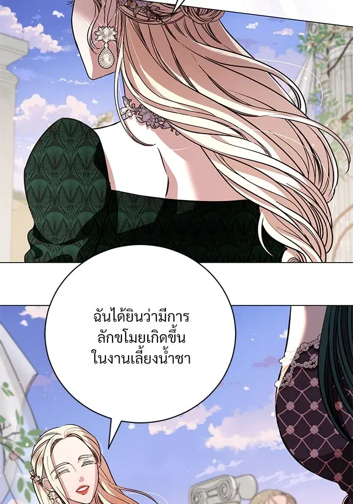 To My Husband’s Mistress ตอนที่ 21 — page 55 of 107