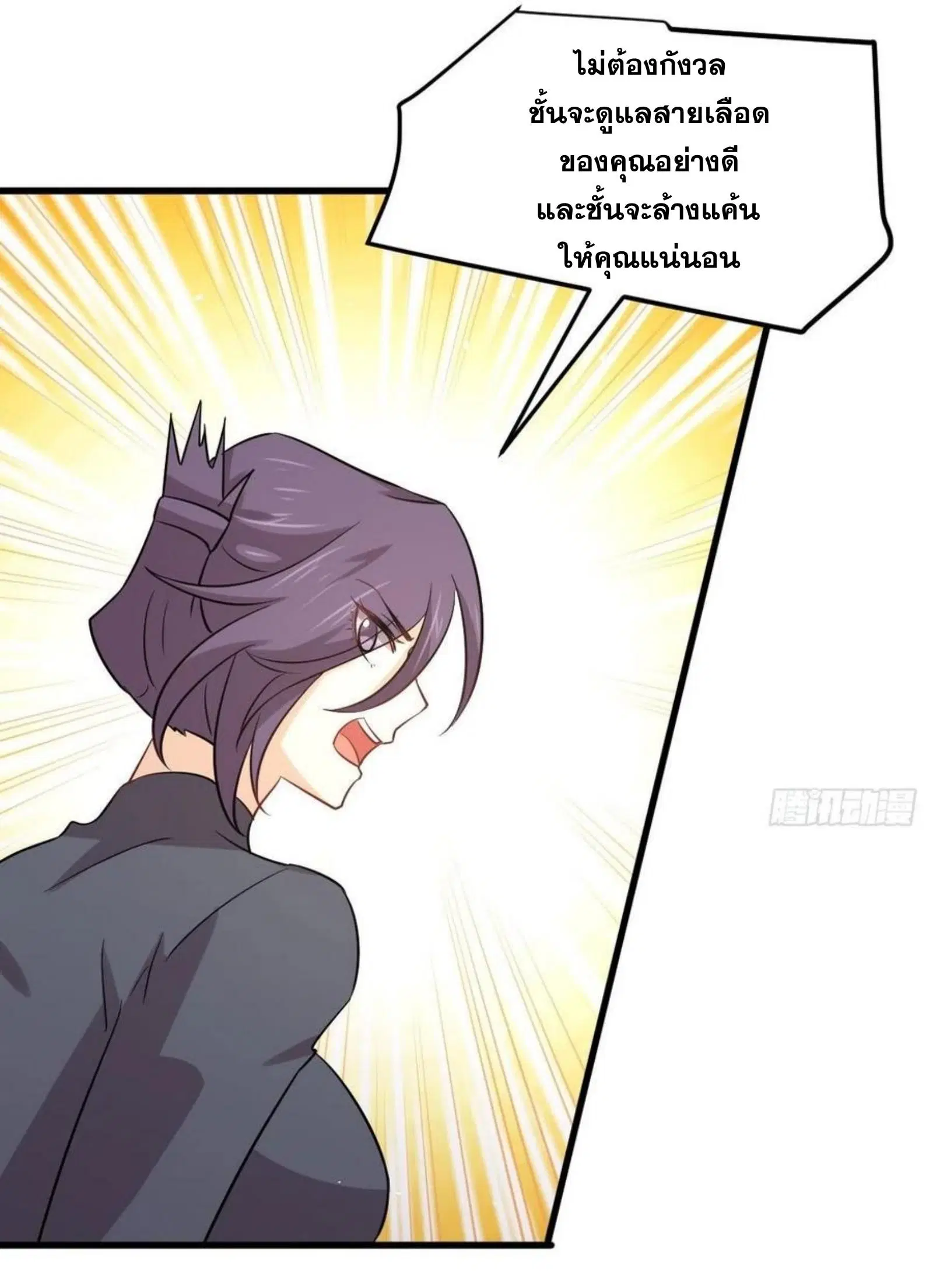 Immortal Swordsman in the Reverse World ตอนที่ 149 — page 20 of 34