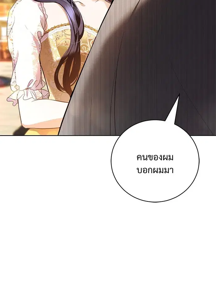 To My Husband’s Mistress ตอนที่ 34 — page 11 of 107