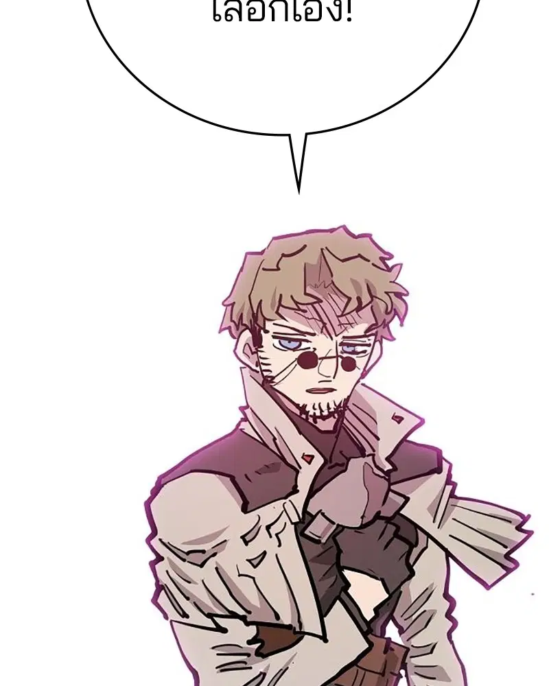 The Player ตอนที่ 162 — page 55 of 188