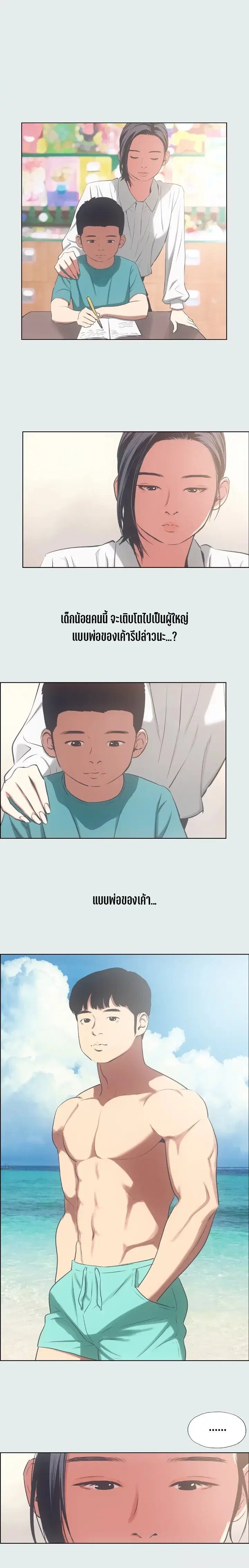 Summer Vacation ตอนที่ 16 — page 16 of 18