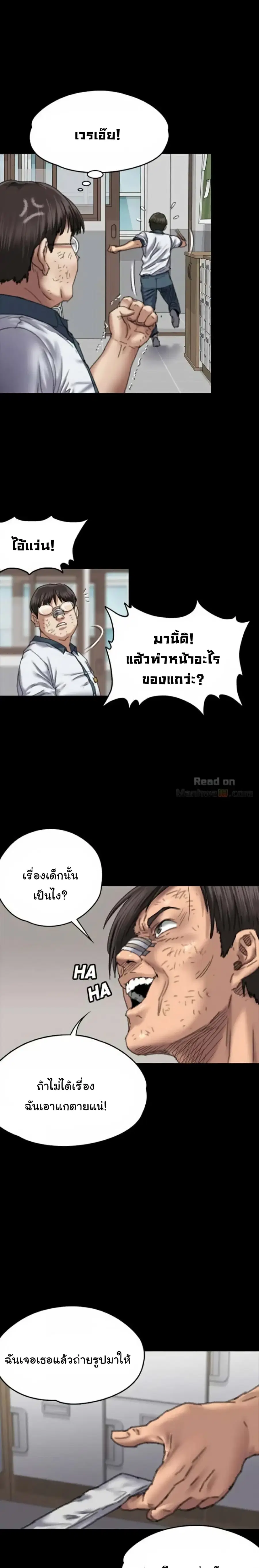 Queen Bee ตอนที่ 59 — page 29 of 31