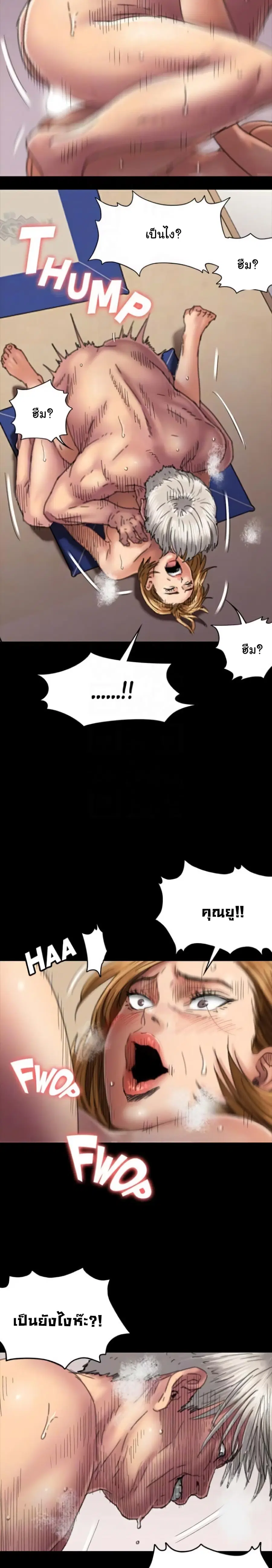 Queen Bee ตอนที่ 57 — page 6 of 31
