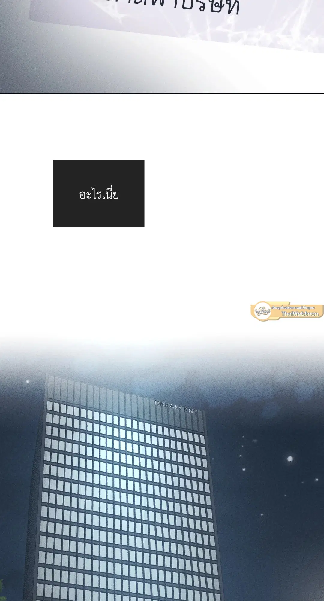 PAYBACK ตอนที่ 34 — page 38 of 73