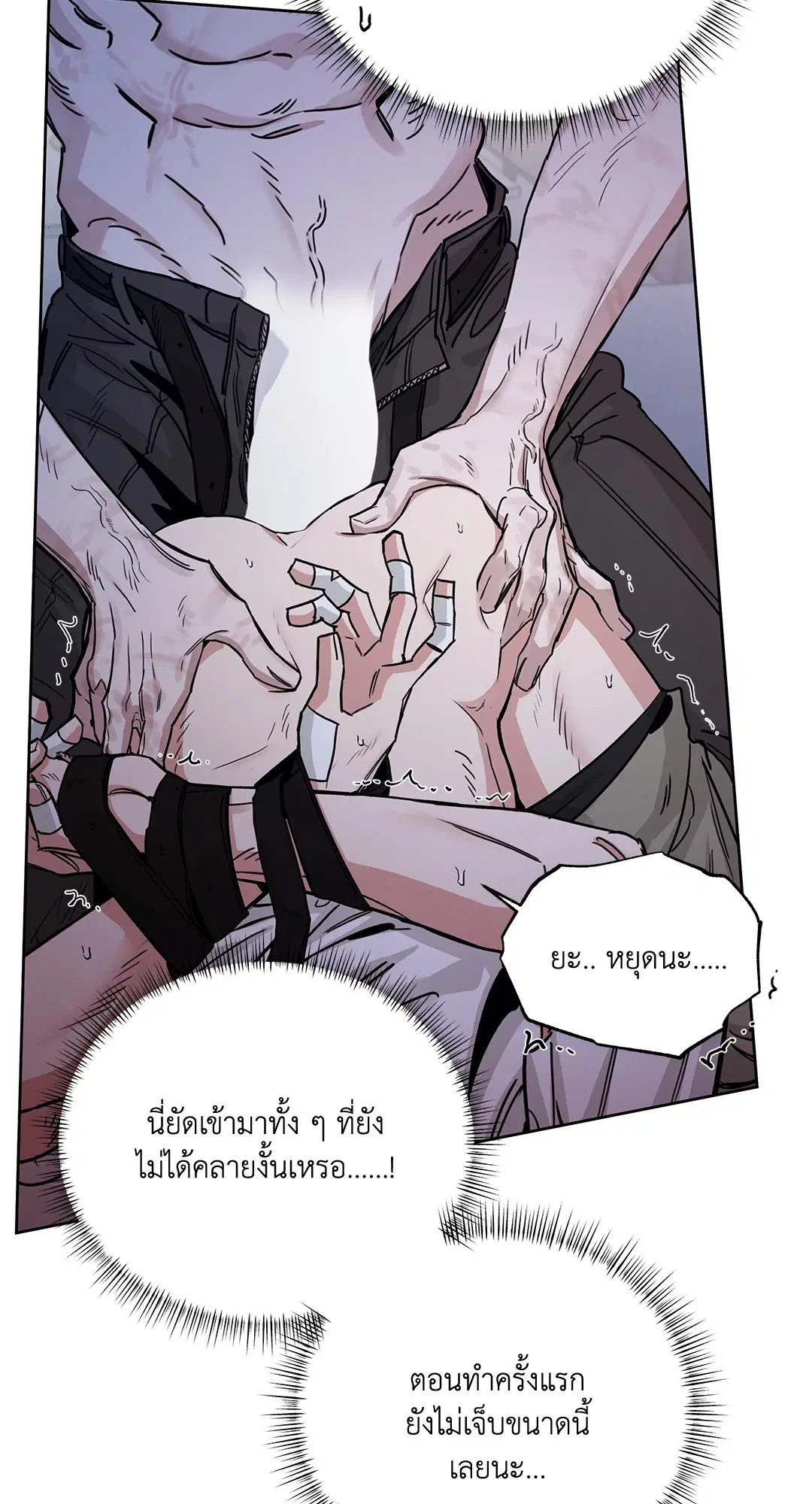 Roses and Champagne ตอนที่ 52.29 — page 69 of 81